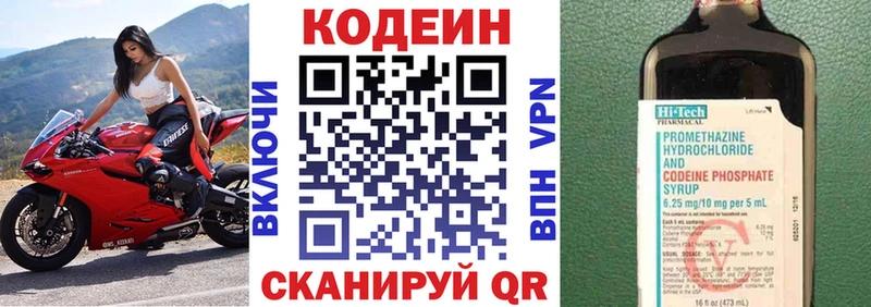 Купить закладки  Среднеуральск  Codein Purple Drank 