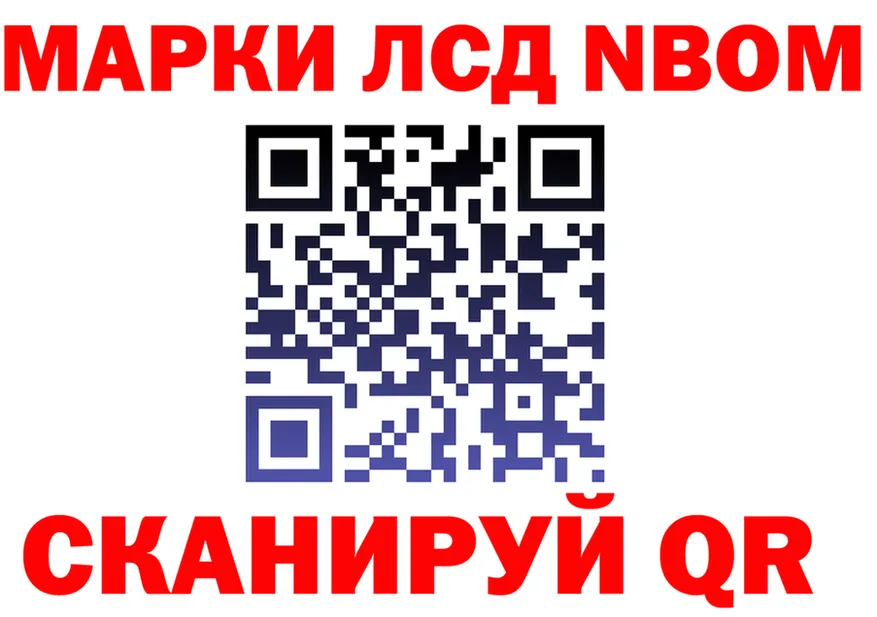 Марки N-bome 1500мкг ONION shop гидра Среднеуральск
