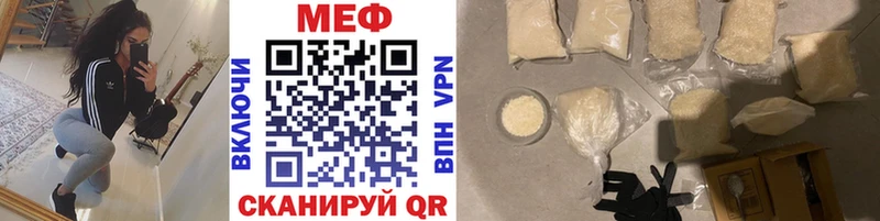 Купить  Среднеуральск  МЕФ VHQ 